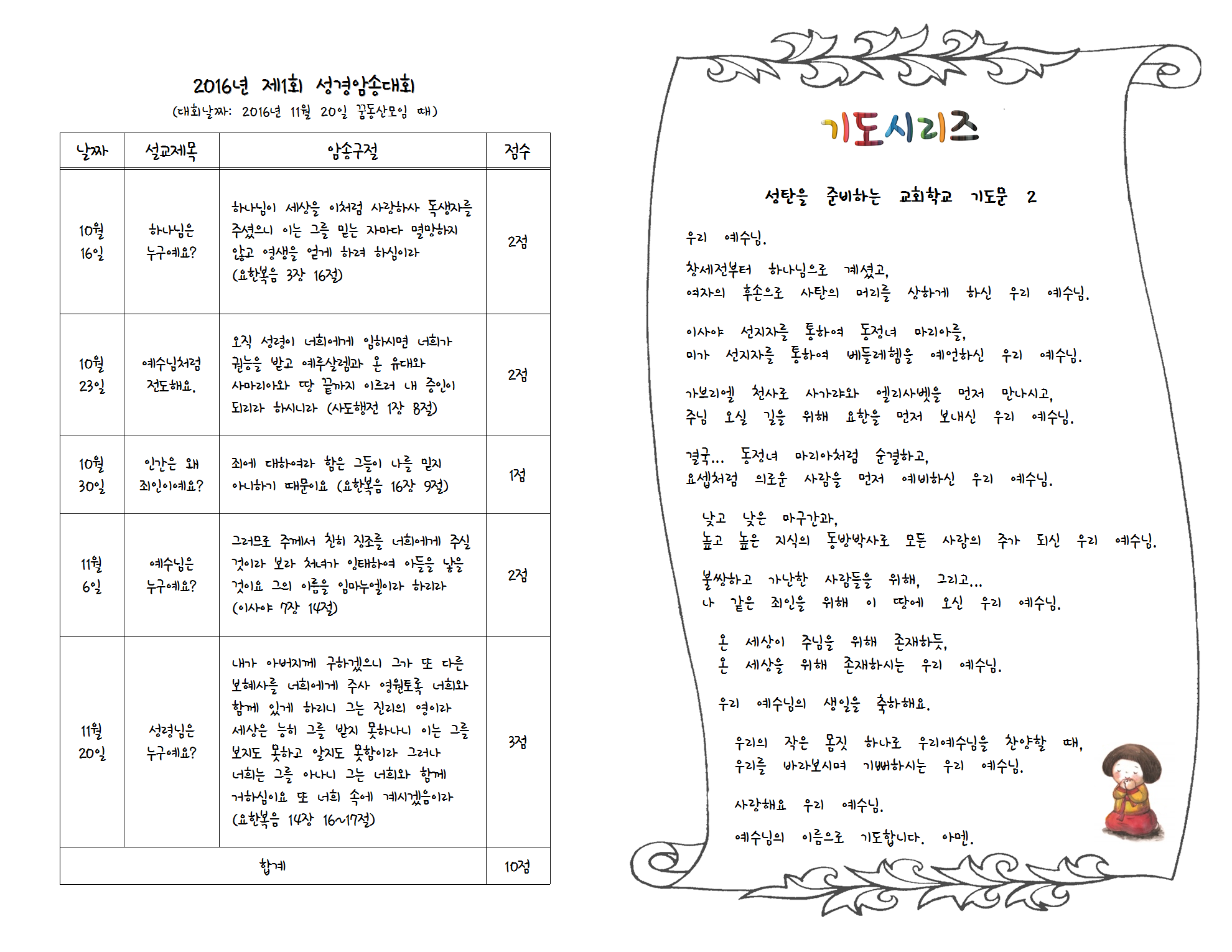 16.11.13_주보(출력용)002.png