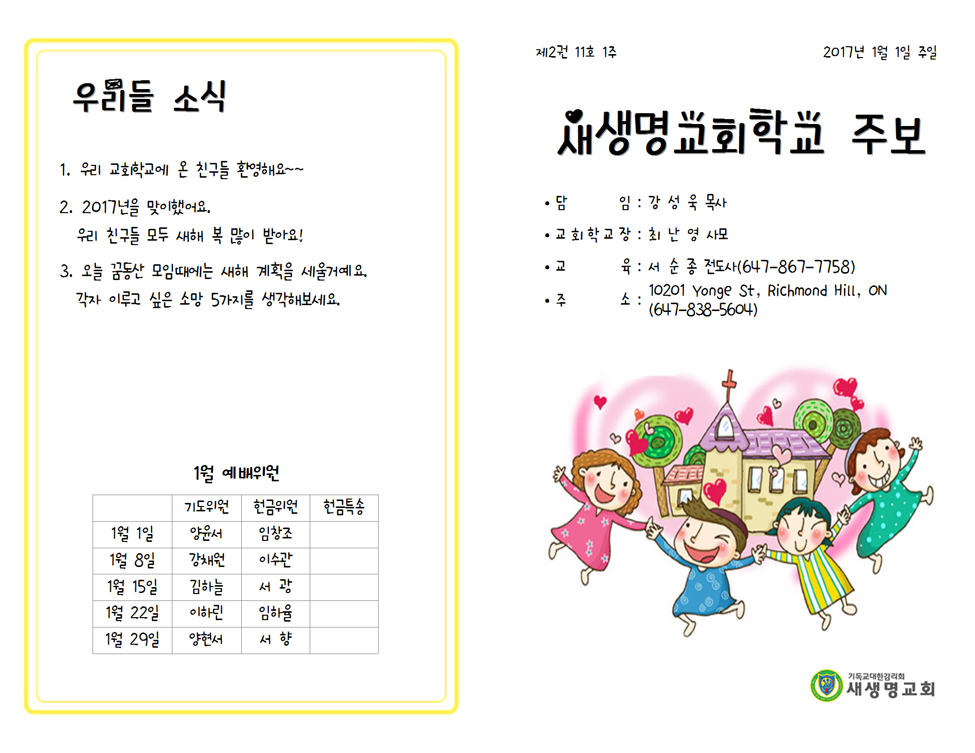 17.01.01_주보001.png