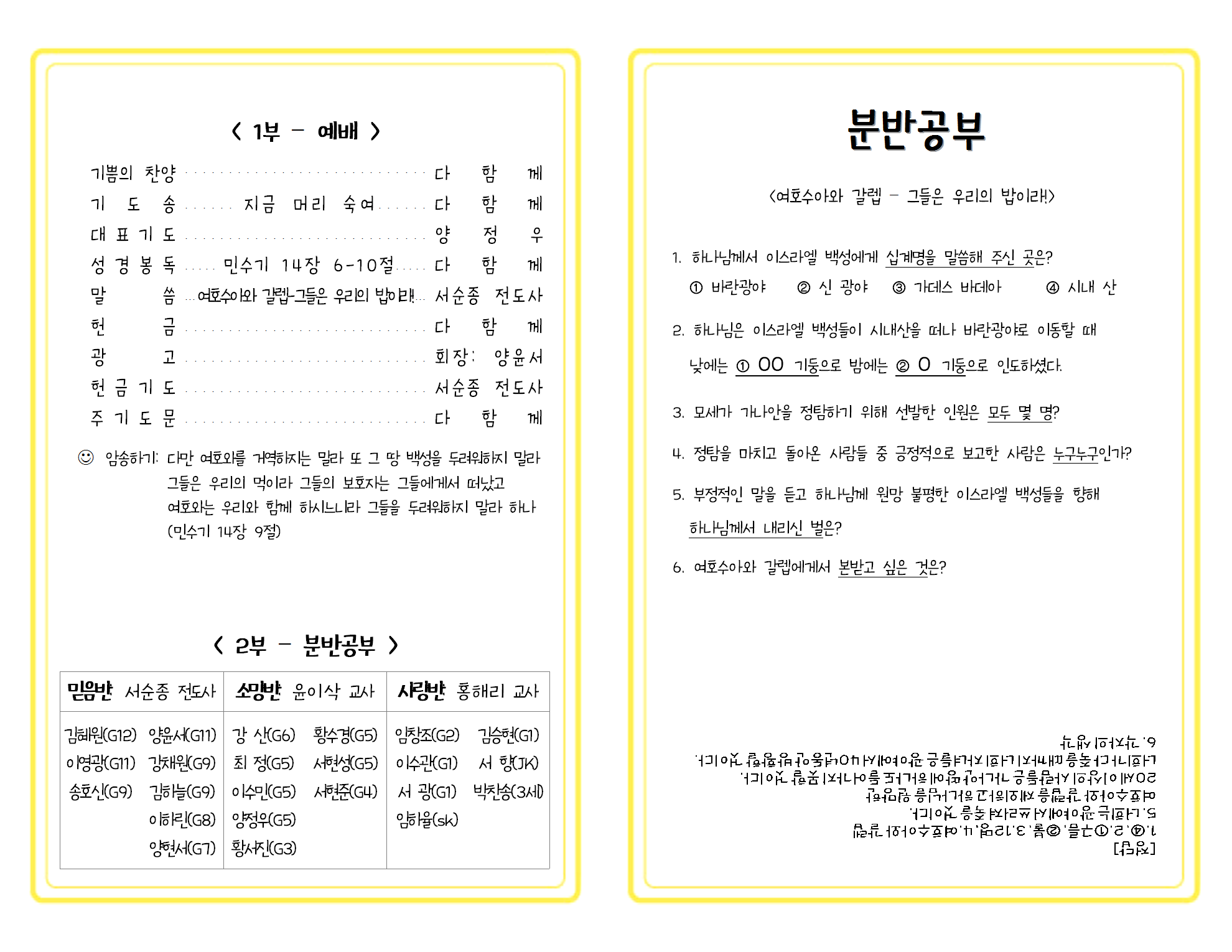 17.03.19_주보(그림있음)002.png