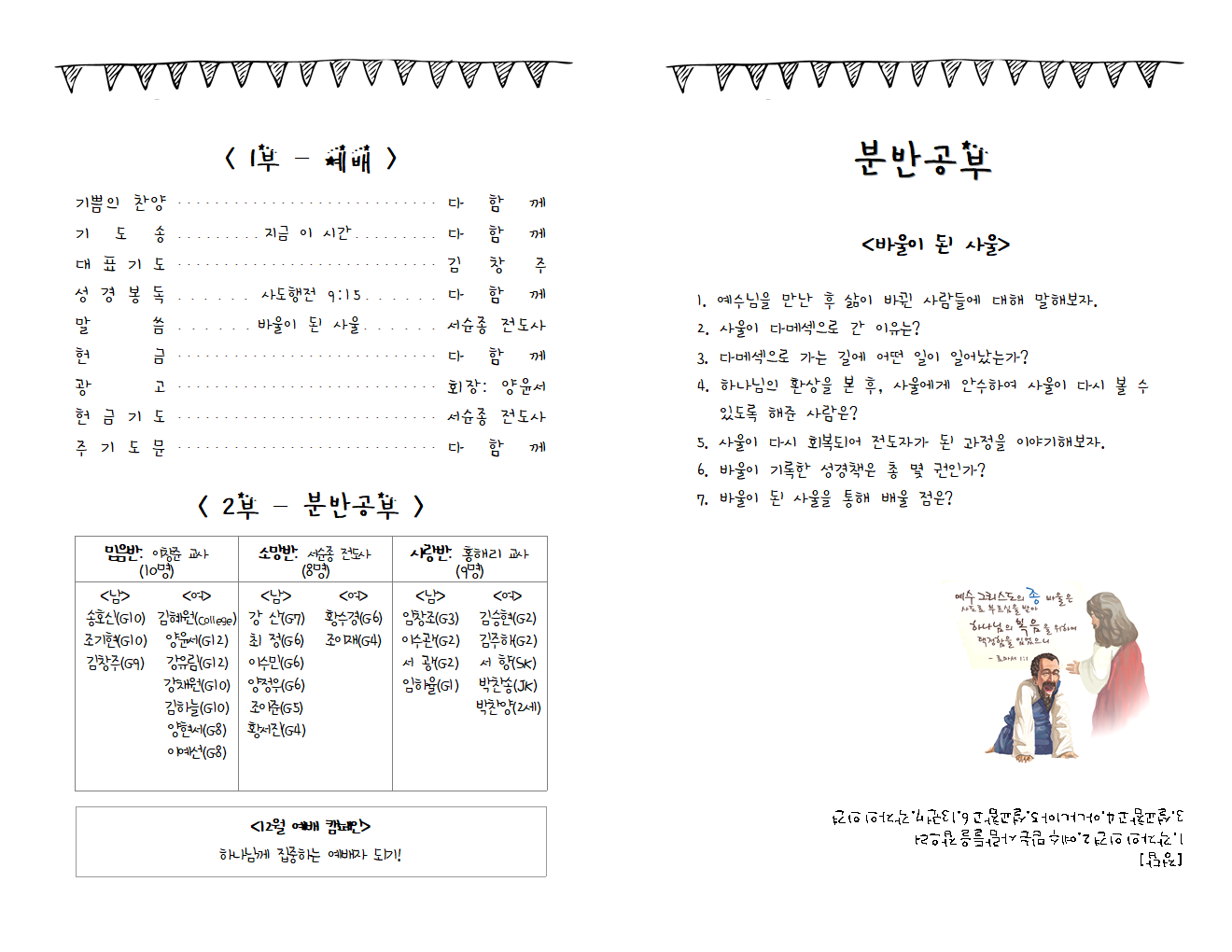 17.12.17_주보002.png